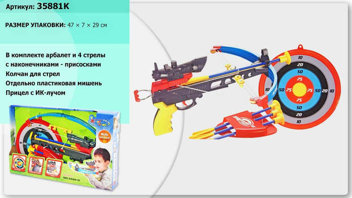 Арбалет 35881K стрелы+мишень,инфракр.прицел кор.46*29*7 ш.к./12/