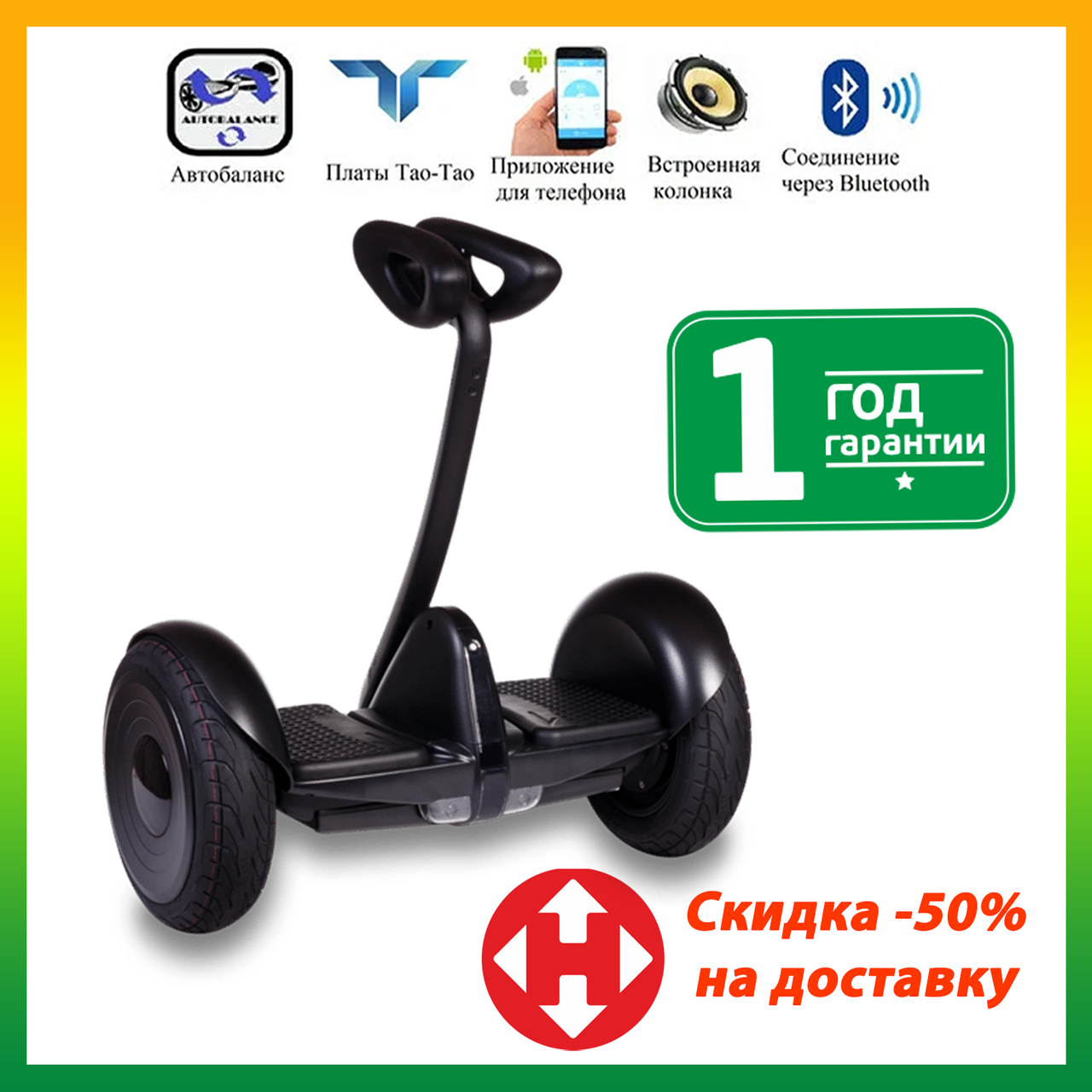 

Мини сигвей гироскутер Ninebot Mini Robot 36V Черный Black Міні сігвей гіроскутер Найнбот Распродажа, Львов