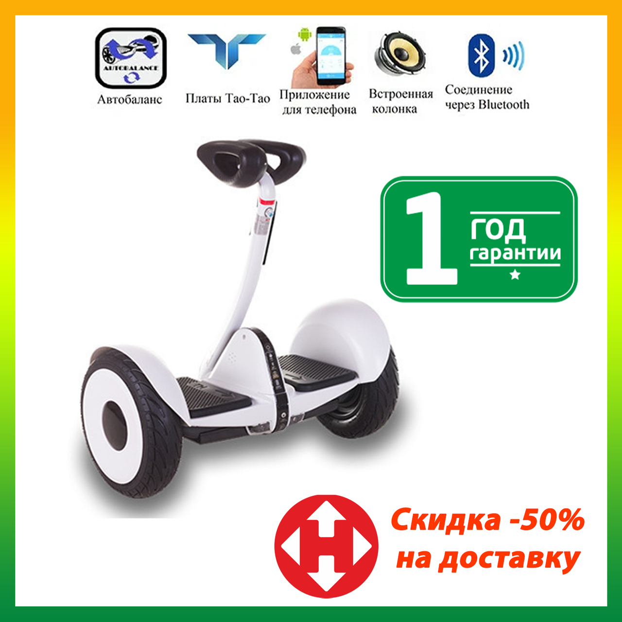 

Мини сигвей гироскутер Ninebot Mini Robot 54V Белый (White). Міні-сігвей гіроскутер Білий. Найнбот мини Робот Одесса, Гарантия