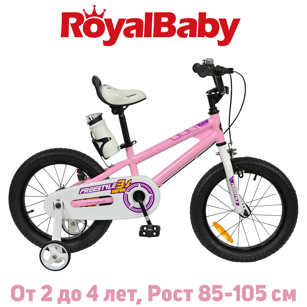 Велосипед детский RoyalBaby FREESTYLE 12