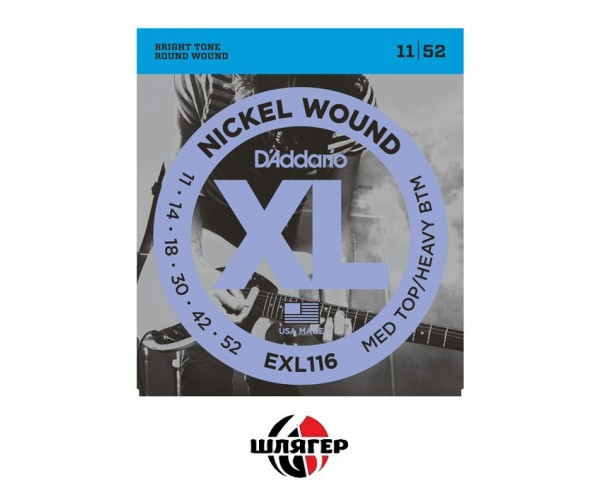 

D`ADDARIO EXL116 XL Струны для электрогитары .011-.052