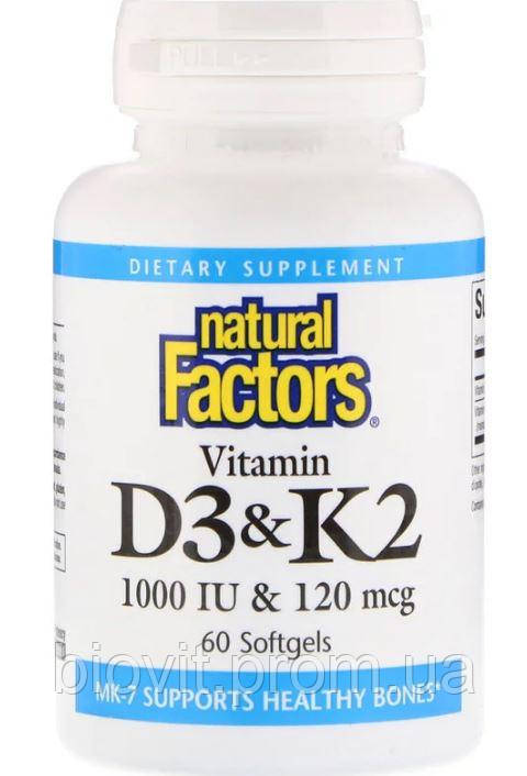

Витамин Д3 и К2 (Vitamin D3 & K2) 1000 МЕ/120 мкг 60 капсул