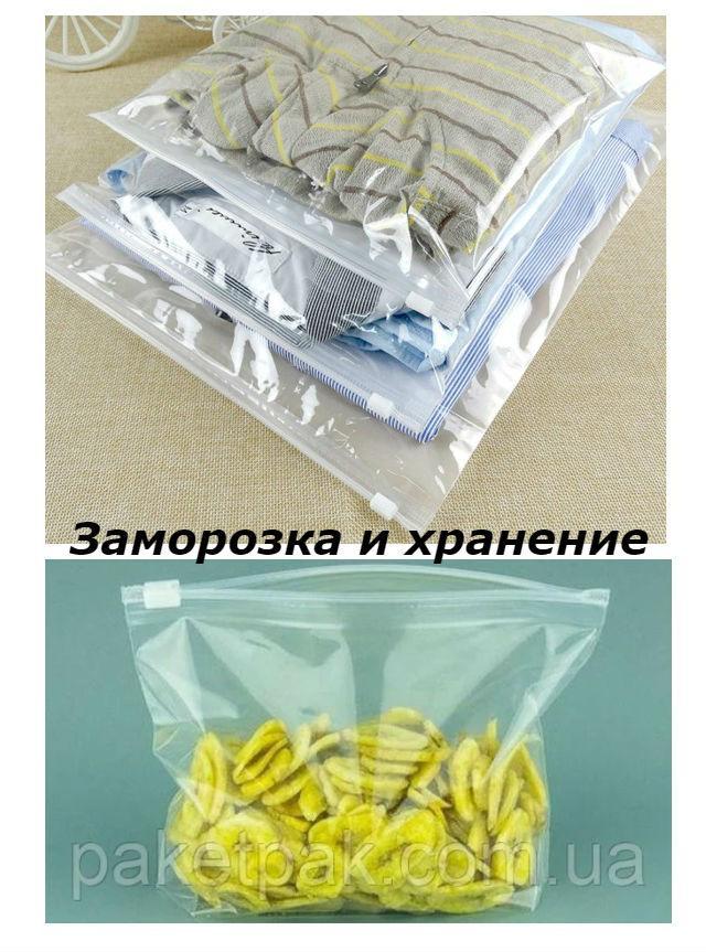 

Пакеты слайдеры 40 x 50 см (уп-25 шт)