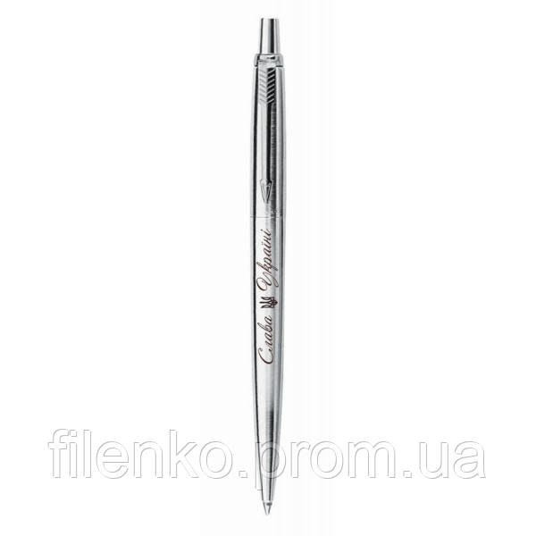 

Ручка шариковая Parker JOTTER 17 SS CT BP Трезубец Слава Україні Ручка Паркер Серебристый корпус (13 332_TR3)