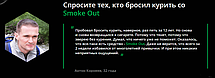 Smoke Out - Спрей для полости рта от курения (Смок Аут) 7trav, фото 3