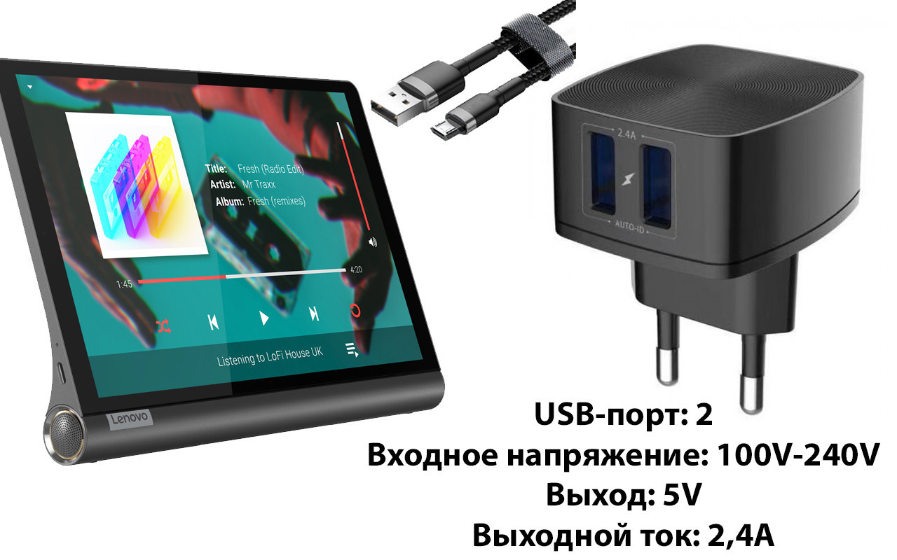 

Зарядное устройство для планшета Nextbook Ares 8