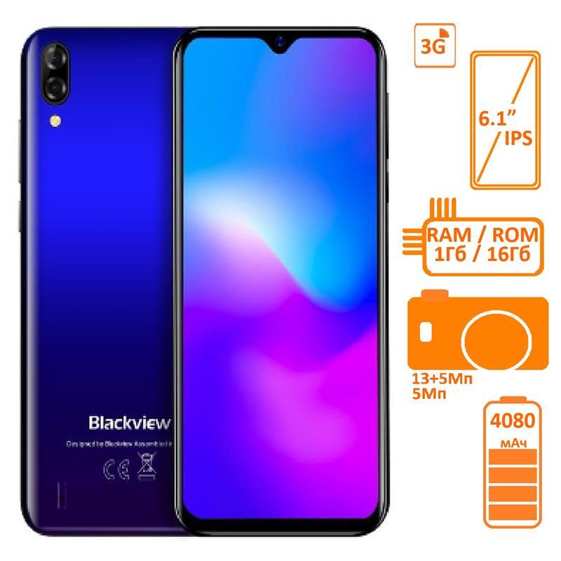 

Смартфон Blackview A60 1/16GB Dual SIM Gradient Blue OFFICIAL UA (6931548305750)