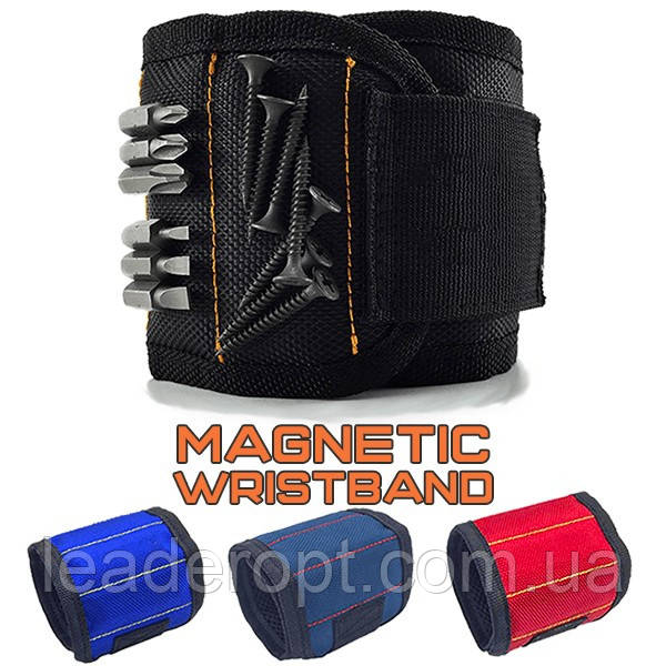 [ОПТ] Магнитный браслет для инструментов magnetic wristband