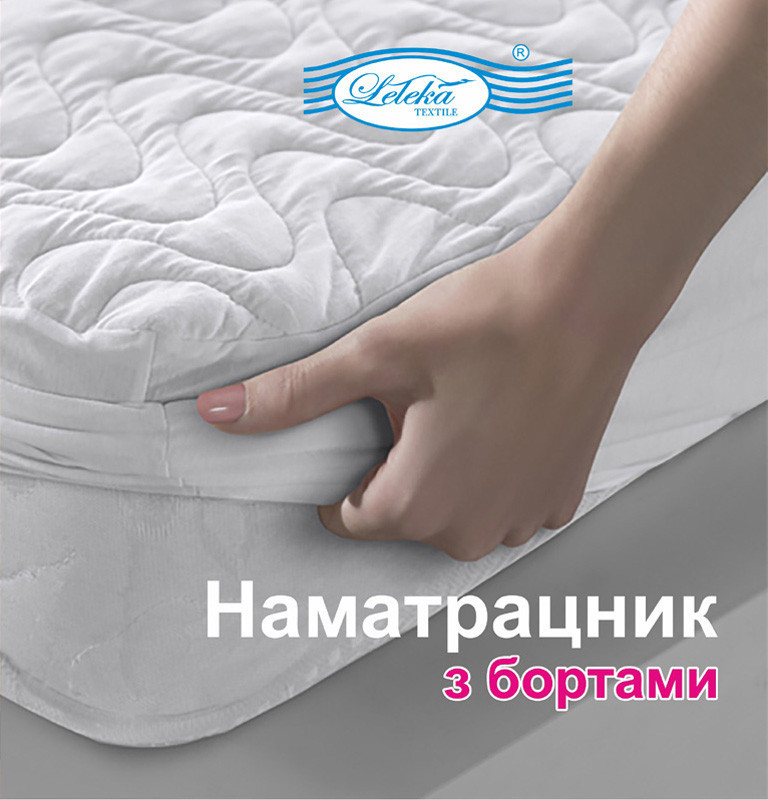 

Наматрасник Хмаринка 160х200см, с бортами на резинке Leleka Textile, 4200