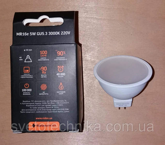 LED лампа  MR16 (белый теплый)