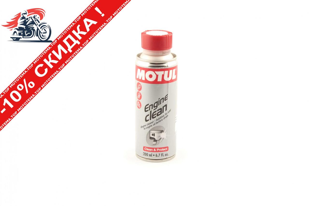 

Промывка масляной системы 200мл (Engine Clean Moto) MOTUL (#104976)