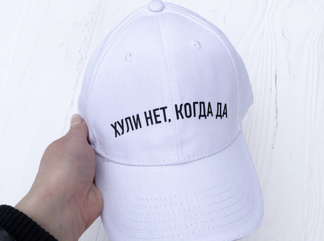 Хули нет когда да фото