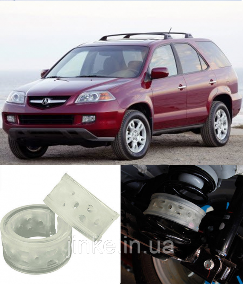 

Автобаферы на Acura MDX I 2001-2006, Комплект на ось, Jinke