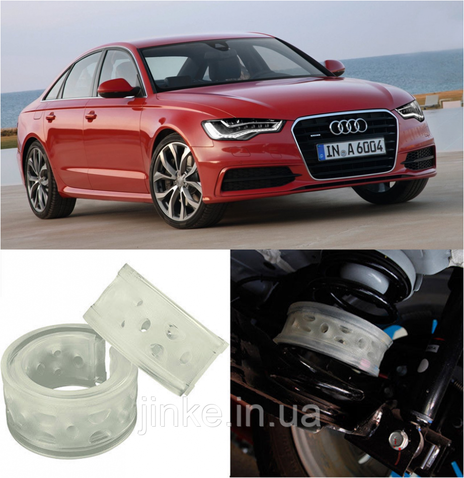 

Автобаферы на Audi A6 IV (C7) 2011->, Комплект на ось, Jinke