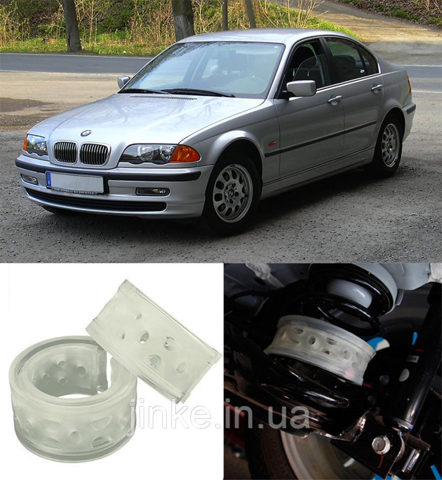 

Автобаферы на Bmw 3 (E46) 1998-2006, Комплект на ось, Jinke