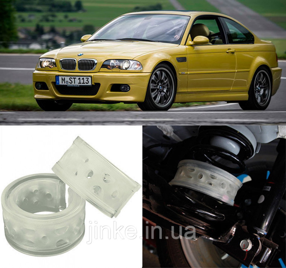 

Автобаферы на Bmw M3 (E46) 2000-2006, Комплект на ось, Jinke