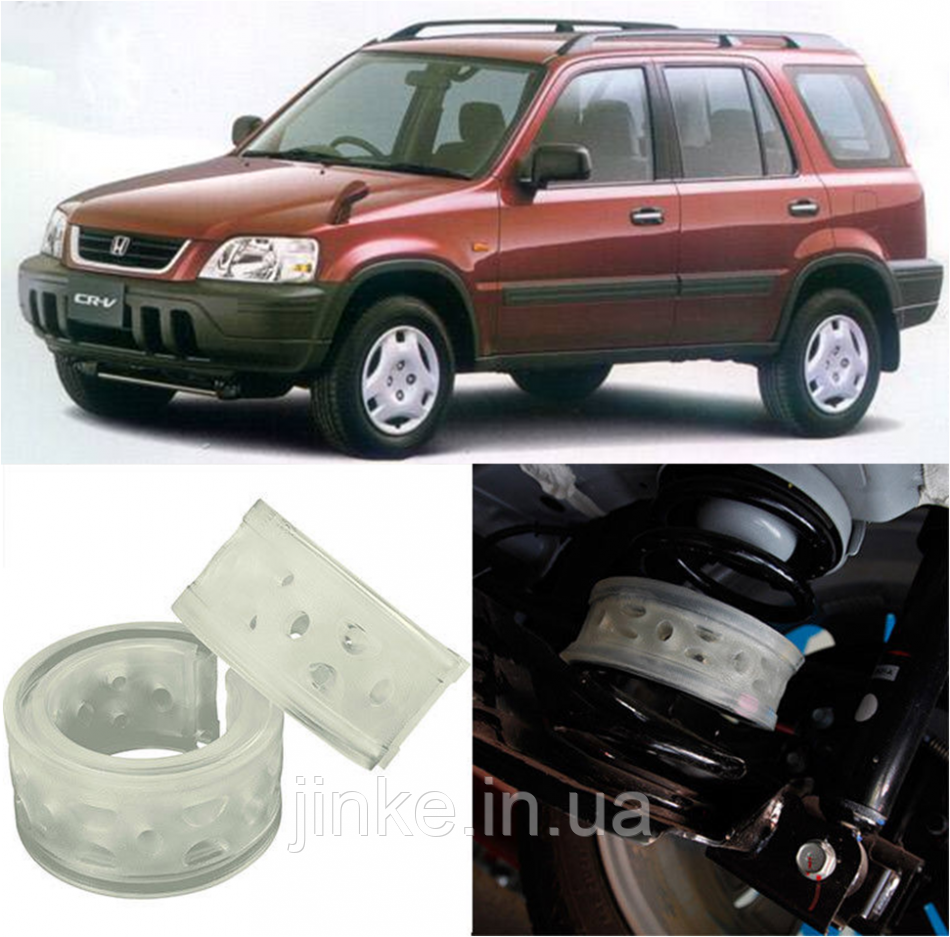 

Автобаферы на Honda CRV I 1995-2002, Комплект на ось, Jinke
