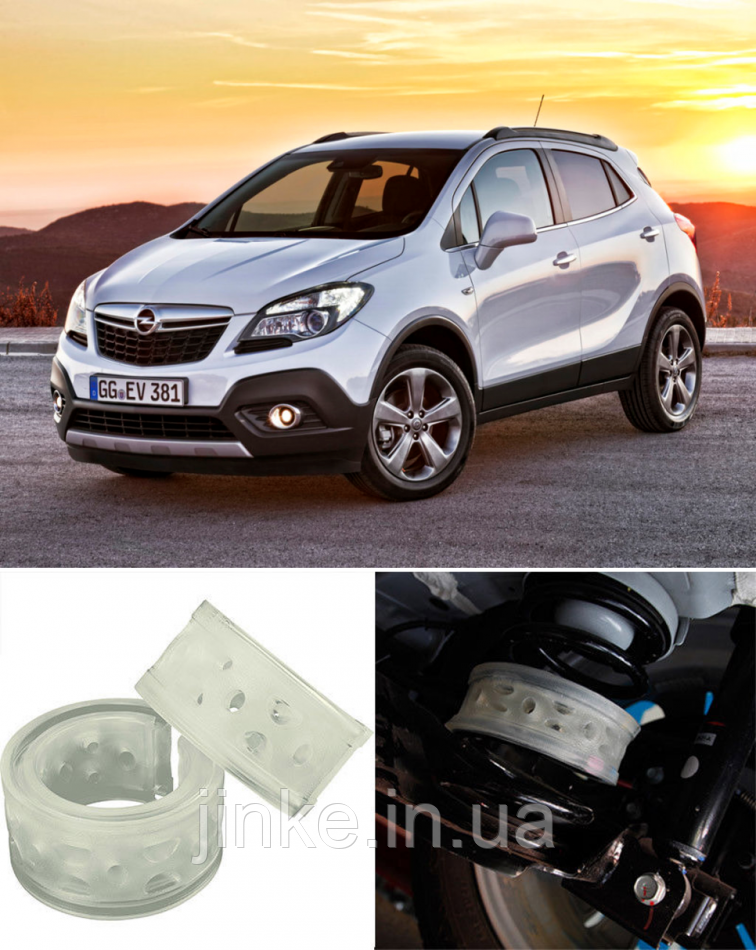 

Автобаферы на Opel Mokka 2013->>, Комплект на ось, Jinke