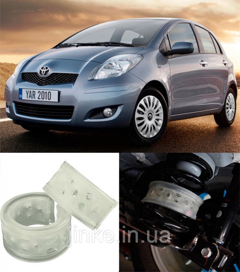 

Автобаферы на Toyota Yaris II 2005-2010, Комплект на ось, Jinke