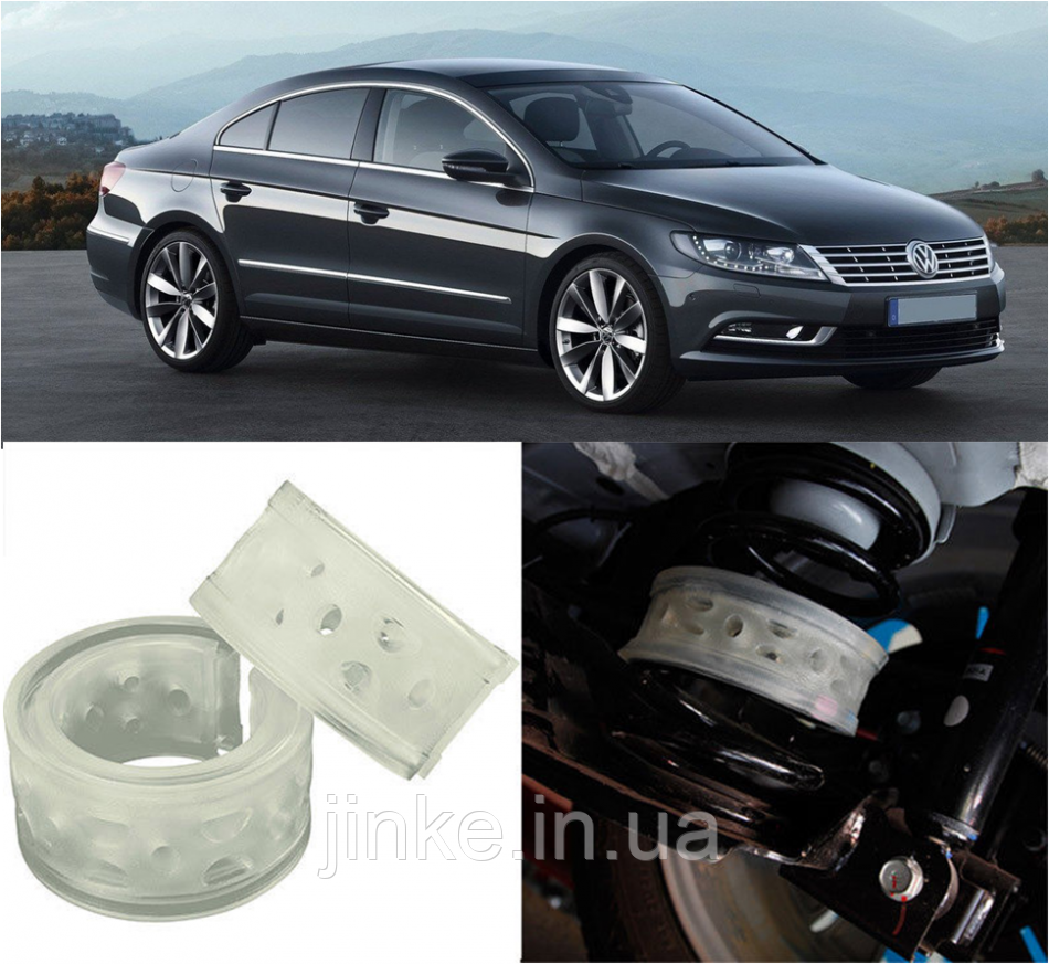 

Автобаферы на Vw Passat CC 2013, Комплект на ось, Jinke