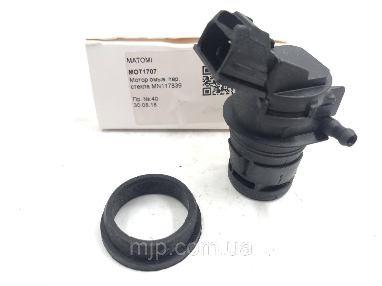 

Насос-мотор омивача скла переднього MOT1707 MN117839. MATOMI