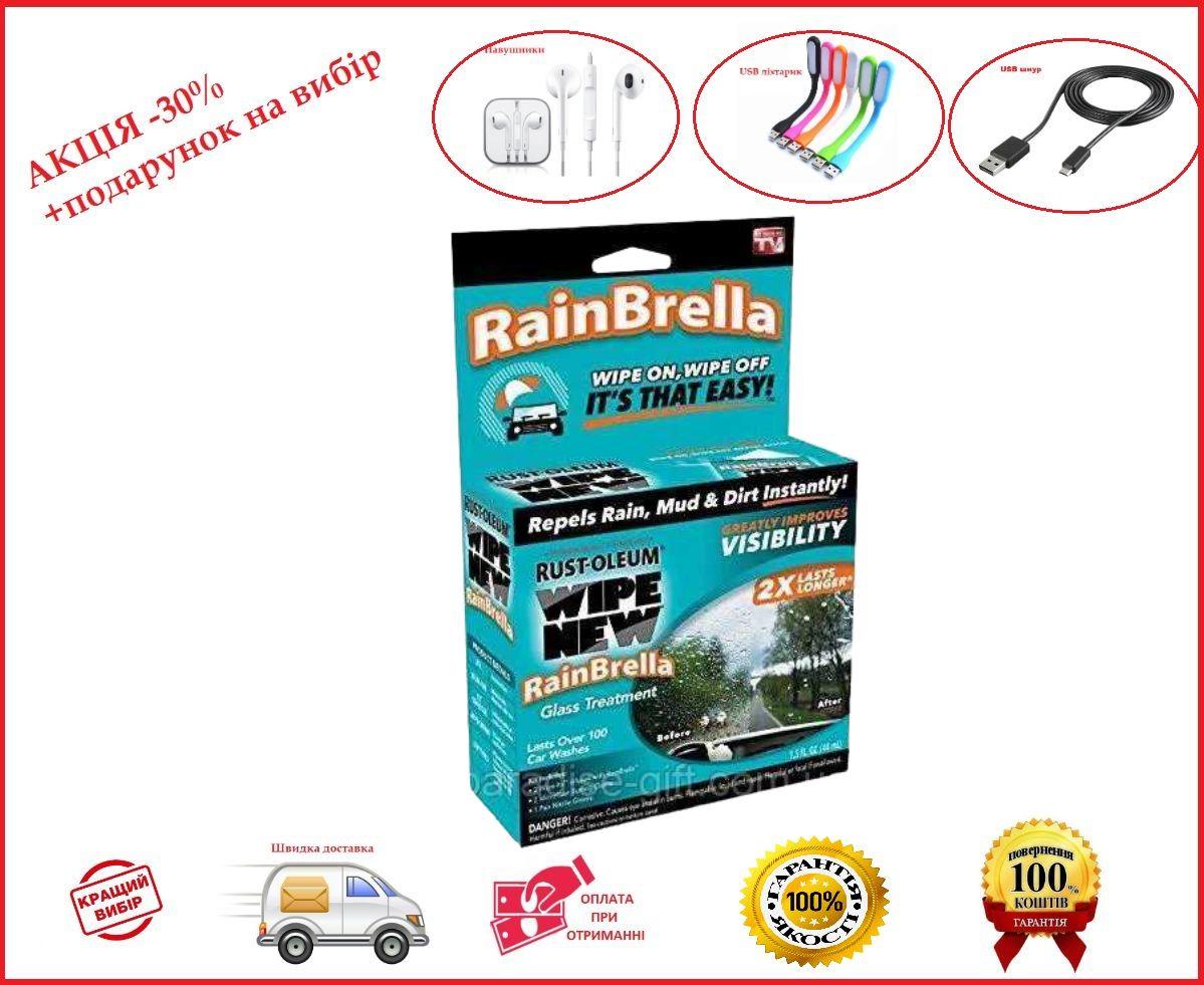 Жидкость для защиты стекла WIPE NEW Rain brella анти дождь