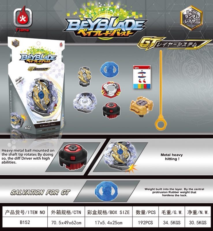 

Волчок Бейблейд BEYBLADE B-152