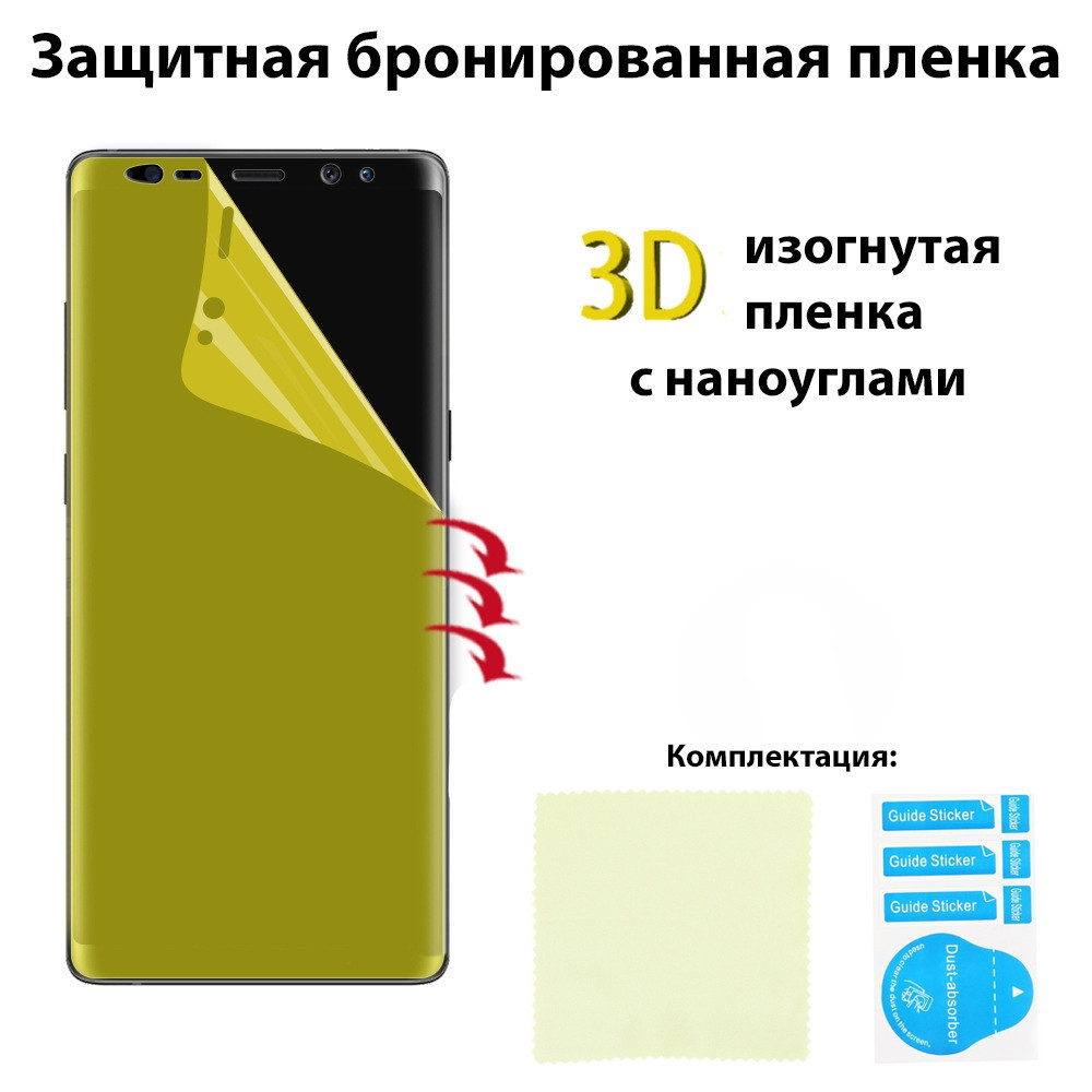 

Защитная бронированная пленка Ergo F502 Platinum Dual SIM (полиуретановая