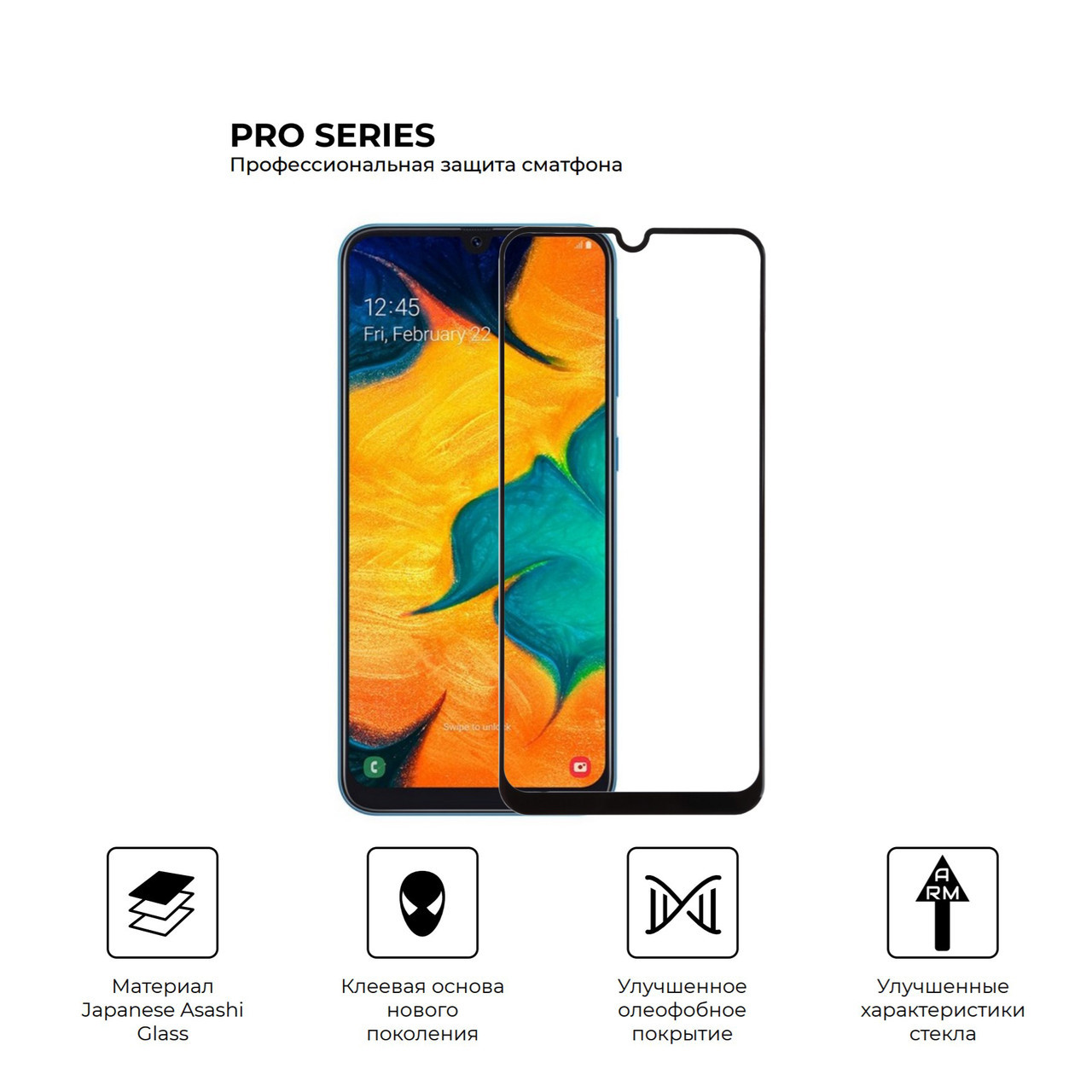 

Защитное стекло для Samsung A30s / M30s / A30 / A50 (55360