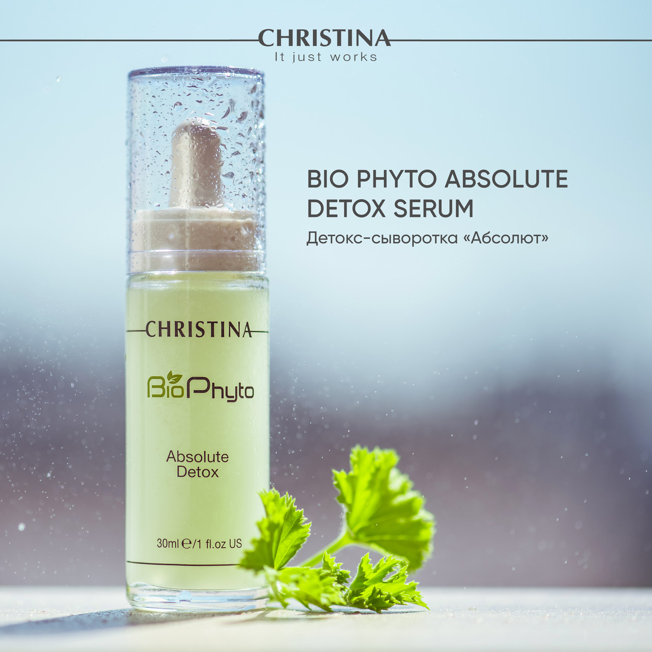 

Детокс-сыворотка «Абсолют» Christina BioPhyto Absolute Detox Serum 30 мл