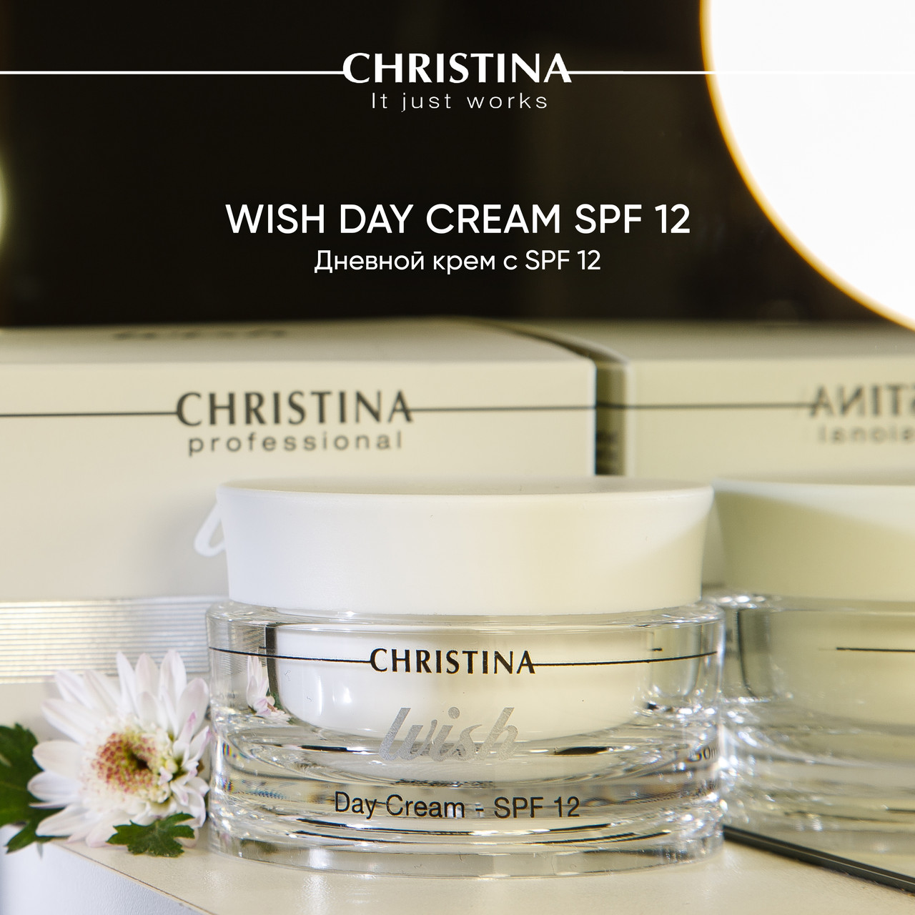 

Дневной крем для лица Christina Wish Day Cream SPF12 50мл