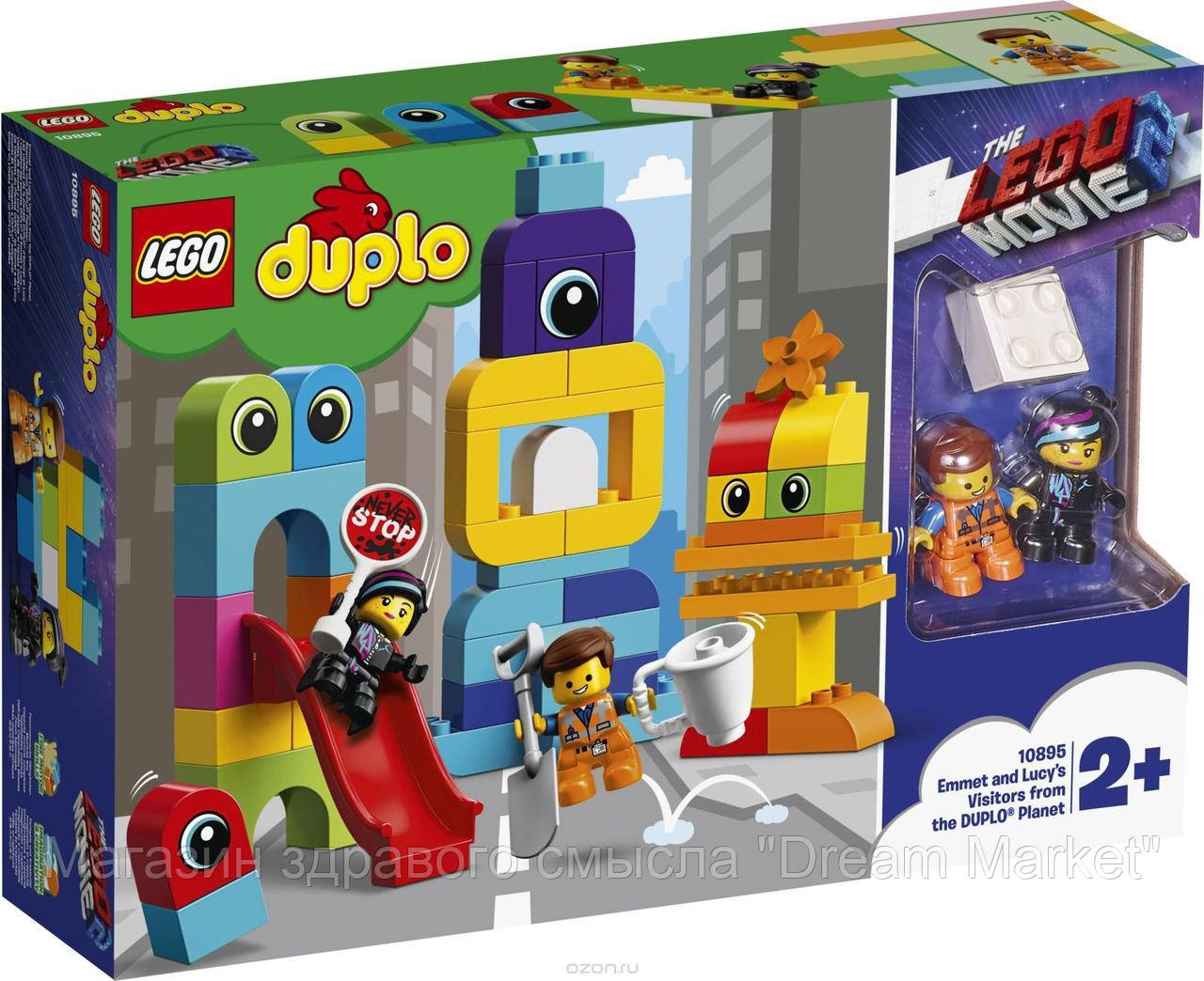 

Lego Duplo Пришельцы с планеты Duplo 10895