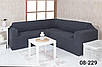 Чохол на кутовий диван без оборки, натяжна, жатка-креш, універсальний, Concordia 08-200, фото 9
