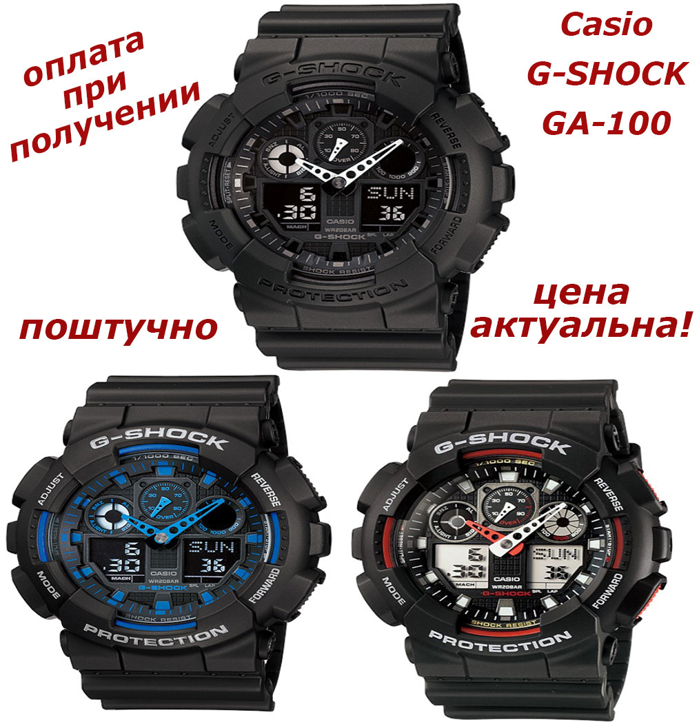 Часы мужские спортивные противоударные водонепроницаемые Casio G-Shock