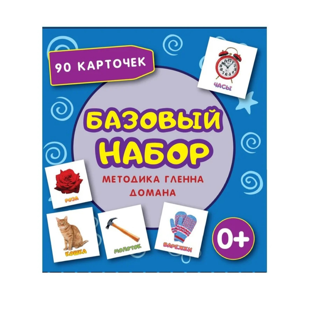 

Карточки Домана на русском языке "Базовый набор" комплект из 90 карточек (Украина) синяя упаковка