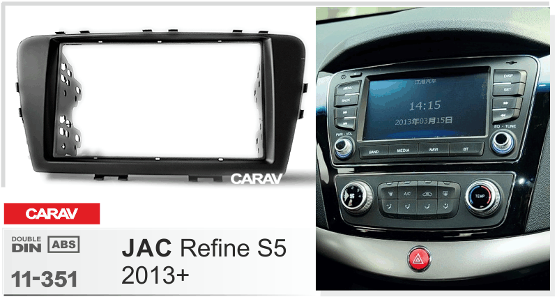 2-DIN Переходная рамка JAC Refine (Eagle) S5 2013+, CARAV 11-351
