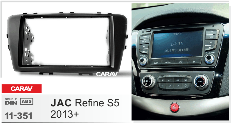 

2-DIN Переходная рамка JAC Refine (Eagle) S5 2013+, CARAV 11-351