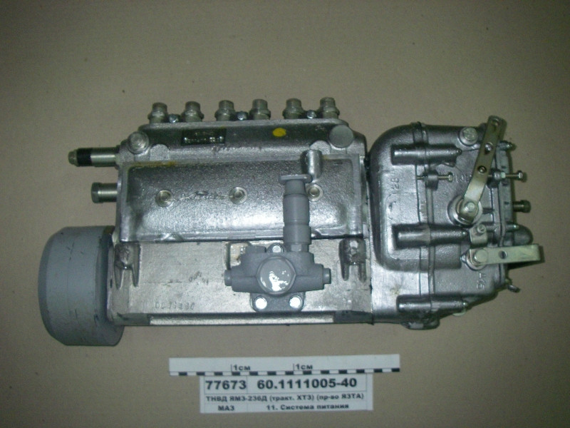 

ТНВД ЯМЗ-236Д (тракт. ХТЗ) (пр-во ЯЗТА) 60.1111005-40