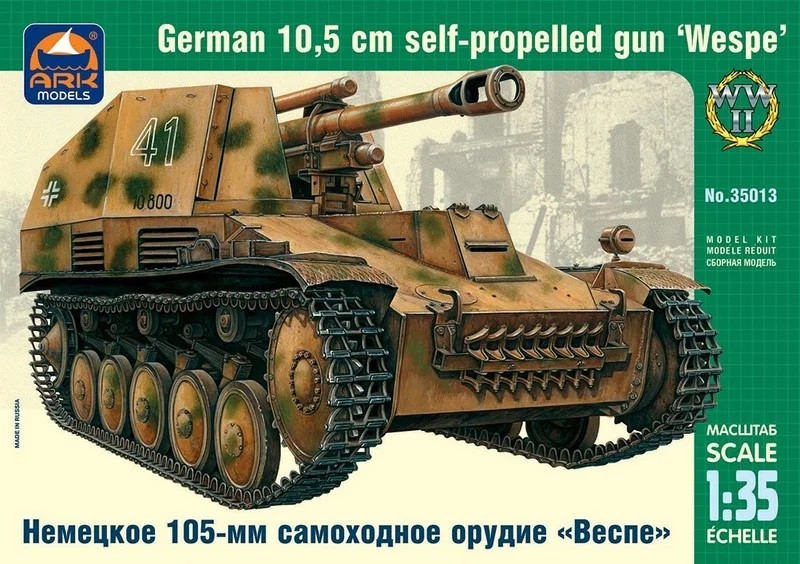 

Веспе 105-мм. немецкое самоходное орудие. Сборная модель в масштабе 1/35. ARK MODELS 35013