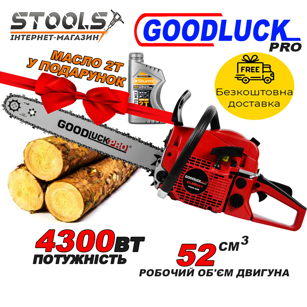 

Бензопила Goodluck Pro GL-6000/1