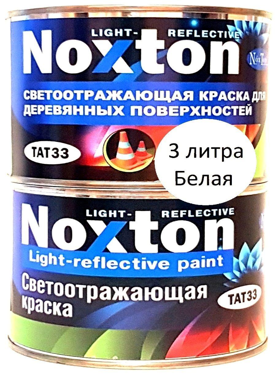 Светоотражающая краска Нокстон для дерева Белая - 3 л