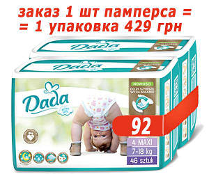 Подгузники памперсы Dada 4 Extra Soft Mega Pack Mega Box Дада 4 (7-18 кг) 92 шт.
