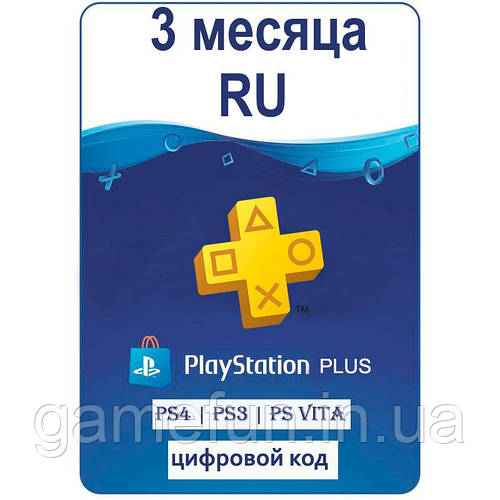 PSN Plus 90 дней, 3 месяца, PlayStation Plus подписка (RU), цена 640 грн -  Prom.ua (ID#81474334)