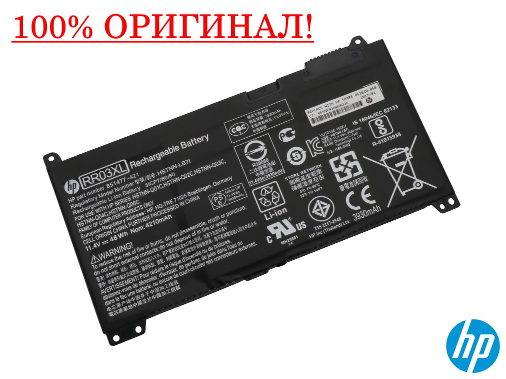 Оригінальна Акумуляторна батарея HP ProBook: 430 G4, 440 G4, 450 G4, 455 G4, 470 G4 (RR03XL) - АКБ