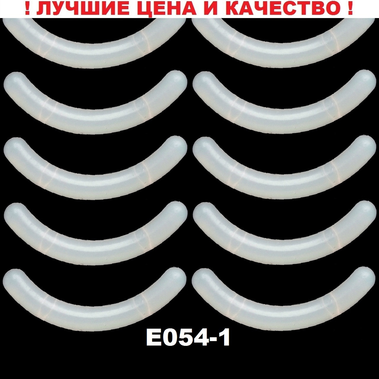 

Сменные подушечки резинки в щипцы для завивки ресниц Прозрачный, силикон