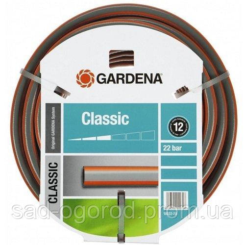 

Шланг Gardena Classic 19 мм х 50м.