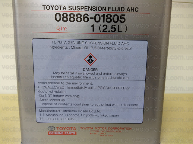 Жидкость активной гидроподвески TOYOTA Suspention Fluid AHC Japan 08886-01805 / 0888601805 (OEM TOYOTA), 2,5 L
