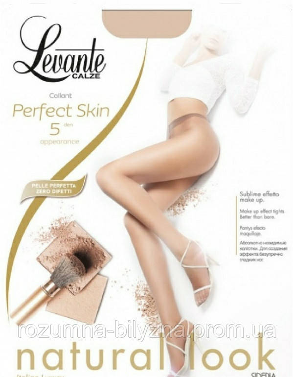 

Колготи Perfect  5den natural,ТМ Levante,розмір-2,3,4