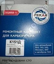 

Карбюратор К-151Д Газель,Волга дв.406 (пр-во ПЕКАР) К151Д.1107010