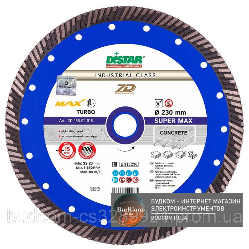 

Алмазный диск Distar 1A1R Turbo 232x2,6x15x22,23 Super Max